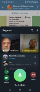 Подробнее о статье В РАМКАХ ПРОЕКТА «ДОБРЫЕ СЕРДЦА» ПРОШЛА СЕРИЯ ОРГАНИЗАЦИОННЫХ ВСТРЕЧ ПО ДОБРОВОЛЬЧЕСТВУ